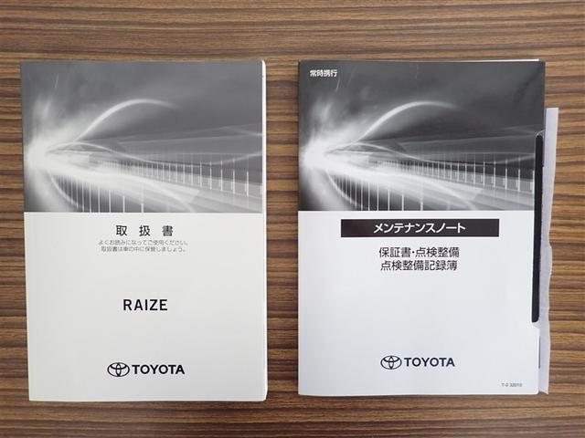 ライズ Ｚ　誤発進抑制機能　エアコン　テレビ　スマートキー＆プッシュスタート　地デジＴＶ　ＶＳＡ　盗難防止装置　アイドリングストップ機能　クルコン　バックモニター　ＬＥＤヘッドライト　アルミホイール　Ｗエアバック（23枚目）