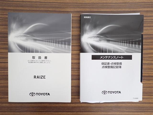 ライズ Ｇ　ＰＷ　点検記録簿　ＬＥＤライト　地デジ　ワンオーナー車　バックモニター　イモビ　横滑り防止機能　エアコン　アイドリングＳＴ　メモリナビ　ＴＶナビ　スマートキー　サイドエアバック　ＡＷ　ＥＴＣ　ＰＳ（23枚目）