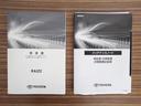 Ｇ　ＰＷ　点検記録簿　ＬＥＤライト　地デジ　ワンオーナー車　バックモニター　イモビ　横滑り防止機能　エアコン　アイドリングＳＴ　メモリナビ　ＴＶナビ　スマートキー　サイドエアバック　ＡＷ　ＥＴＣ　ＰＳ（23枚目）