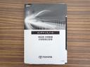 Ｚ　アルミホイル　リヤカメラ　記録簿有　電動パワーシート　Ａクルコン　フルセグテレビ　ＬＥＤライト　盗難防止装置　横滑り防止機能　ナビＴＶ　キーレス　ＥＴＣ付　スマートキー　ＡＢＳ　サイドエアバッグ（28枚目）