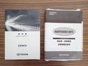 Ｘ　ワンオーナー車　記録簿付き　地デジフルセグ　セキュリティ　ＡＡＣ　Ｗエアバック　横滑り防止　バックモニタ　Ｓキー　運転席エアバック　ナビＴＶ　キーレスエントリー　メモリーナビゲーション　ＡＢＳ付き（23枚目）