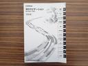 Ｘ　ワンオーナー車　記録簿付き　地デジフルセグ　セキュリティ　ＡＡＣ　Ｗエアバック　横滑り防止　バックモニタ　Ｓキー　運転席エアバック　ナビＴＶ　キーレスエントリー　メモリーナビゲーション　ＡＢＳ付き（24枚目）