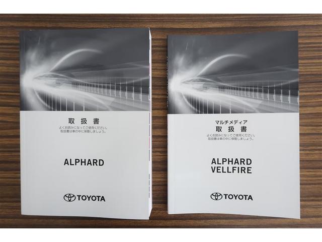 アルファード ２．５Ｓ　Ｃパッケージ　カーテンエアバッグ　ブレーキサポート　ナビテレビ　フルセグ地デジＴＶ　ワンオーナー車　オートエアコン　後カメラ　ＬＥＤライト　Ｒエアコン　セキュリティー　エアバッグ　ＰＳ　アルミ　スマキー　ＡＢＳ（26枚目）