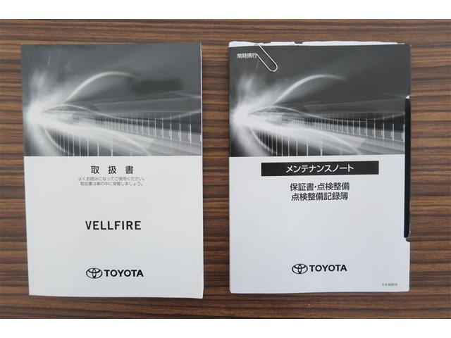ヴェルファイアハイブリッド Ｚ　ゴールデンアイズ　オートエアコン　記録簿　キーレス　ＥＴＣ車載器　盗難防止システム　ナビＴＶ　クルーズコントロール　Ｂカメラ　４ＷＤ　３列シート　サンルーフ　スマートキー　ＤＶＤ再生　メモリーナビ　パワーシート　ＰＣＳ（23枚目）