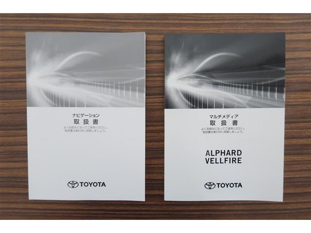 ヴェルファイアハイブリッド Ｚ　ゴールデンアイズ　オートエアコン　記録簿　キーレス　ＥＴＣ車載器　盗難防止システム　ナビＴＶ　クルーズコントロール　Ｂカメラ　４ＷＤ　３列シート　サンルーフ　スマートキー　ＤＶＤ再生　メモリーナビ　パワーシート　ＰＣＳ（24枚目）