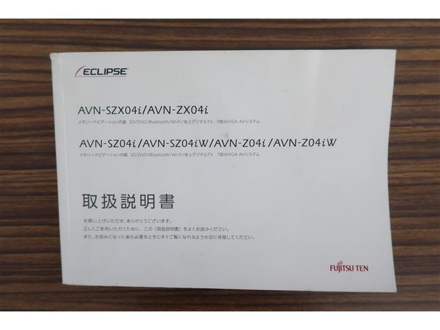 アルトラパン L 前後誤発進抑制 ナビ&TV 横滑り防止装置付き エネチャージ 地デジ 運転席助手席エアバッグ プッシュスタートスマートキー イモビライザー DVD再生可 キーレスエントリーシステム 点検記録簿 ETC(23枚目)