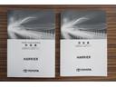 Ｇ　ＤＶＤ再生　スマートキ－　バックガイドモニター　整備記録簿　イモビ　１オーナー　Ｐシート　パワーステアリング　ＥＴＣ車載器　アルミ　キーフリー　クルコン　ＬＥＤライト　横滑り防止機能　ＡＣ　エアバッグ（22枚目）
