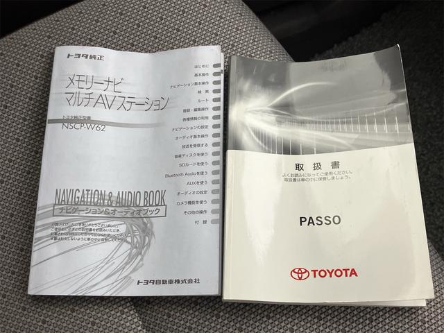 パッソ Ｘ　アイドリングストップ　ナビ地デジＴＶ　Ｂｌｕｅｔｏｏｔｈ　キーレスエントリー　ＥＴＣ　電動格納ドアミラー　コーナーセンサー　横滑り防止装置　レンタＵＰ（18枚目）