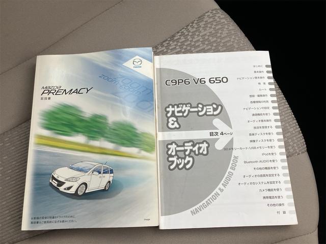 プレマシー ２０ＣＳ　両側電動スライドドア　ナビ地デジＴＶ　バックカメラ　Ｂｌｕｅｔｏｏｔｈ　キーレスエントリー　ＥＴＣ　オートエアコン　電動格納ドアミラー　７人乗り　車検令和８年１２月　レンタＵＰ（19枚目）