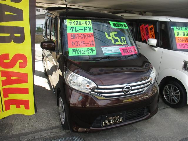 デイズルークス Ｘ　車検Ｒ８年２月　左側パワースライドドア　ナビ　ＴＶ・ＤＶＤ・ＣＤ・ＥＴＣ　アラウンドビューモニター　ＢＬＵＥＴＯＯＴＨ　ドライブレコーダー　プッシュスタート　インテリキー　ＵＶカットガラス（2枚目）
