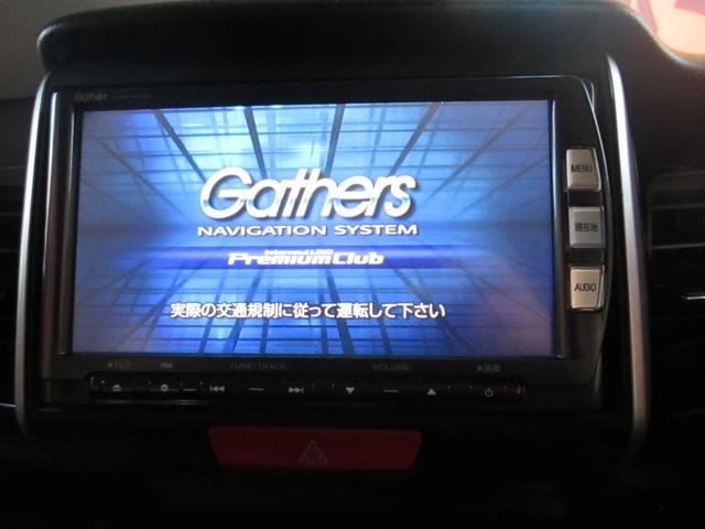 Ｎ－ＢＯＸ＋カスタム Ｇ・Ｌパッケージ　無事故車　車検２年付き　左側パワースライドドア　純正ＳＤナビ　ＴＶ・ＤＶＤ・ＣＤ・ＥＴＣ　バックカメラ　Ｂｌｕｅｔｏｏｔｈ（22枚目）