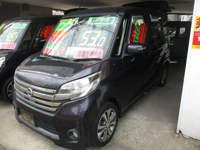 デイズルークス ハイウェイスター　Ｘ　Ｇパッケージ　無事故車　車検２年付き　両側パワースライドドア　エマージェンシーブレーキ　純正ナビ　ＴＶ・ＣＤ　Ｂｌｕｅｔｏｏｔｈ　全方位カメラ　純正アルミ　インテリキー　電格ミラー（2枚目）