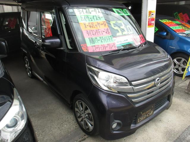 デイズルークス ハイウェイスター　Ｘ　Ｇパッケージ　無事故車　車検２年付き　両側パワースライドドア　エマージェンシーブレーキ　純正ナビ　ＴＶ・ＣＤ　Ｂｌｕｅｔｏｏｔｈ　全方位カメラ　純正アルミ　インテリキー　電格ミラー（3枚目）