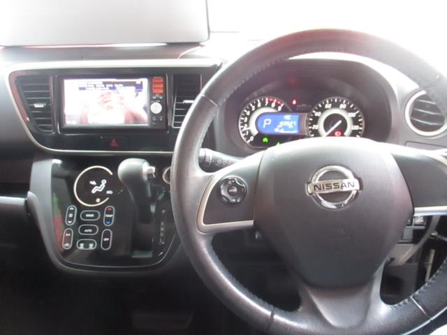 デイズルークス ハイウェイスター　Ｘ　Ｇパッケージ　無事故車　車検２年付き　両側パワースライドドア　エマージェンシーブレーキ　純正ナビ　ＴＶ・ＣＤ　Ｂｌｕｅｔｏｏｔｈ　全方位カメラ　純正アルミ　インテリキー　電格ミラー（8枚目）