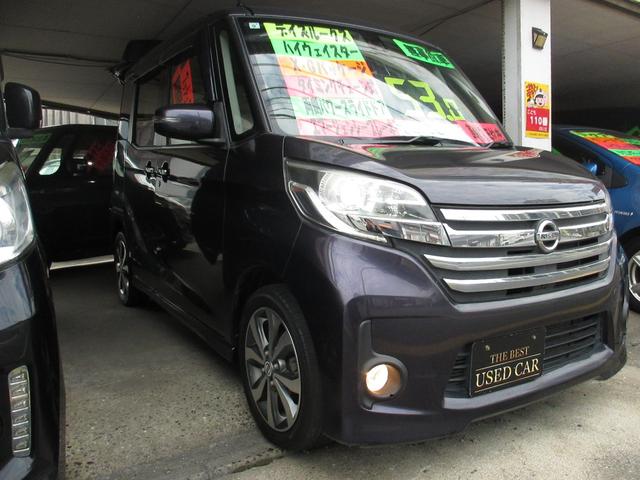 デイズルークス ハイウェイスター　Ｘ　Ｇパッケージ　無事故車　車検２年付き　両側パワースライドドア　エマージェンシーブレーキ　純正ナビ　ＴＶ・ＣＤ　Ｂｌｕｅｔｏｏｔｈ　全方位カメラ　純正アルミ　インテリキー　電格ミラー（31枚目）