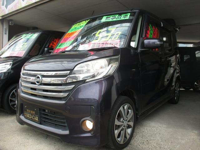 デイズルークス ハイウェイスター　Ｘ　Ｇパッケージ　無事故車　車検２年付き　両側パワースライドドア　エマージェンシーブレーキ　純正ナビ　ＴＶ・ＣＤ　Ｂｌｕｅｔｏｏｔｈ　全方位カメラ　純正アルミ　インテリキー　電格ミラー（32枚目）