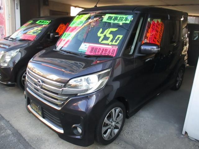 デイズルークス ハイウェイスター　Ｘ　Ｇパッケージ　車検Ｒ８年６月　両側パワースライドドア　純正ナビ　ＴＶ・ＥＴＣ　Ｂｌｕｅｔｏｏｔｈ　全方位カメラ　ＨＩＤヘッドライト　フォグランプ　アイドリングストップ　純正アルミ（3枚目）