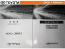 取扱説明書・メンテナンスノートです。車の情報が凝縮されています。車の整備記録が記載されている大事な物ですよ。
