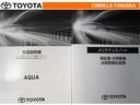 取扱説明書・メンテナンスノートです。車の情報が凝縮されています。車の整備記録が記載されている大事な物ですよ。