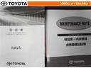 取扱説明書・メンテナンスノートです。車の情報が凝縮されています。車の整備記録が記載されている大事な物ですよ。