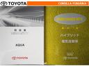 取扱説明書・メンテナンスノートです。車の情報が凝縮されています。車の整備記録が記載されている大事な物ですよ。