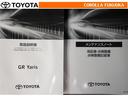 取扱説明書・メンテナンスノートです。車の情報が凝縮されています。車の整備記録が記載されている大事な物ですよ。