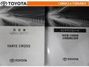 取扱説明書・メンテナンスノートです。車の情報が凝縮されています。車の整備記録が記載されている大事な物ですよ。