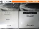 取扱説明書・メンテナンスノートです。車の情報が凝縮されています。車の整備記録が記載されている大事な物ですよ。