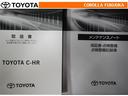 取扱説明書・メンテナンスノートです。車の情報が凝縮されています。車の整備記録が記載されている大事な物ですよ。