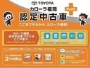 カローラ福岡認定中古車ＰＬＵＳ　エンジンオイル・オイルフィルター・バッテリー・ワイパーゴムを新品に交換！さらに、車両検査証明書付！１年保証付！