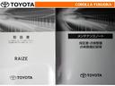 取扱説明書・メンテナンスノートです。車の情報が凝縮されています。車の整備記録が記載されている大事な物ですよ。