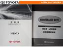 取扱説明書・メンテナンスノートです。車の情報が凝縮されています。車の整備記録が記載されている大事な物ですよ。