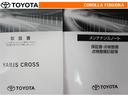 取扱説明書・メンテナンスノートです。車の情報が凝縮されています。車の整備記録が記載されている大事な物ですよ。