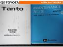 取扱説明書・メンテナンスノートです。車の情報が凝縮されています。車の整備記録が記載されている大事な物ですよ。