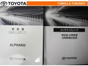 取扱説明書・メンテナンスノートです。車の情報が凝縮されています。車の整備記録が記載されている大事な物ですよ。