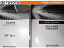 取扱説明書・メンテナンスノートです。車の情報が凝縮されています。車の整備記録が記載されている大事な物ですよ。