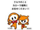 はじめまして！トヨタカローラ福岡新宮店です！