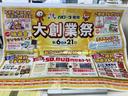 四半期に１回イベントを開催してます！イベント情報は店舗トップでご確認ください！