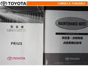 取扱説明書・メンテナンスノートです。車の情報が凝縮されています。車の整備記録が記載されている大事な物ですよ。