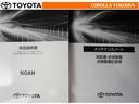 取扱説明書・メンテナンスノートです。車の情報が凝縮されています。車の整備記録が記載されている大事な物ですよ。