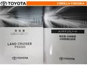 取扱説明書・メンテナンスノートです。車の情報が凝縮されています。車の整備記録が記載されている大事な物ですよ。