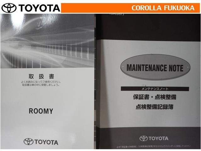 ルーミー G コージーエディション 衝突被害軽減システム 両側電動スライド メモリーナビ フルセグ ETC バックカメラ 後席モニター CD DVD再生 キーレス スマートキー アイドリングストップ 盗難防止装置(32枚目)