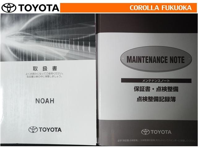 ノア Ｓｉ　ダブルバイビー　衝突被害軽減システム　両側電動スライド　メモリーナビ　フルセグ　ＥＴＣ　バックカメラ　ＣＤ　ＤＶＤ再生　キーレス　スマートキー　アイドリングストップ　盗難防止装置（29枚目）