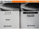 取扱説明書・メンテナンスノートです。車の情報が凝縮されています。車の整備記録が記載されている大事な物ですよ。