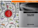 取扱説明書・メンテナンスノートです。車の情報が凝縮されています。車の整備記録が記載されている大事な物ですよ。