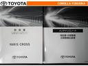 取扱説明書・メンテナンスノートです。車の情報が凝縮されています。車の整備記録が記載されている大事な物ですよ。