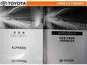 取扱説明書・メンテナンスノートです。車の情報が凝縮されています。車の整備記録が記載されている大事な物ですよ。