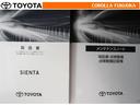 取扱説明書・メンテナンスノートです。車の情報が凝縮されています。車の整備記録が記載されている大事な物ですよ。