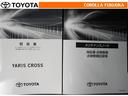 取扱説明書・メンテナンスノートです。車の情報が凝縮されています。車の整備記録が記載されている大事な物ですよ。