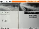 取扱説明書・メンテナンスノートです。車の情報が凝縮されています。車の整備記録が記載されている大事な物ですよ。